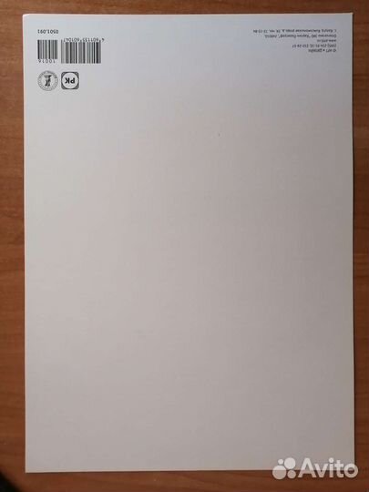 Бланки - Диплом, благодарственное письмо, грамота