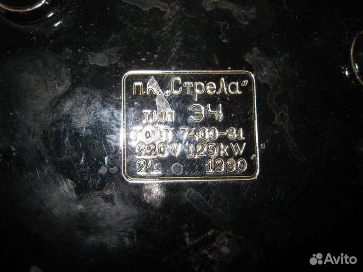 Электрический чайник СССР роспись рабочий новый