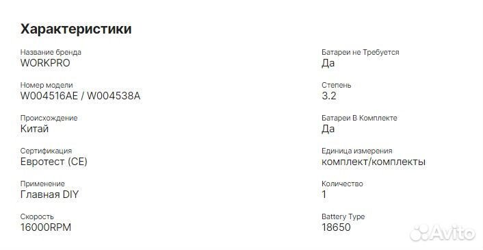 Инструмент