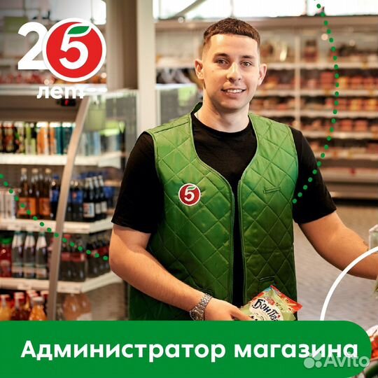 Администратор магазина