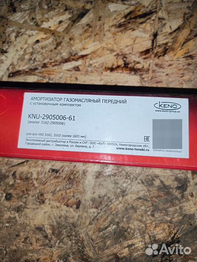 Амортизаторы УАЗ патриот 4шт