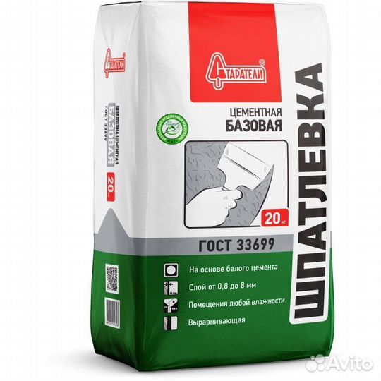 Старатели Шпатлевка Базовая цементная 20 кг