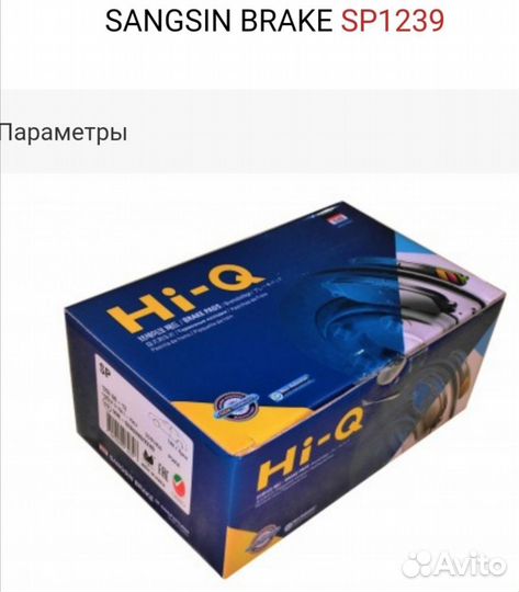 Колодки тормозные дисковые задние Sangsin Brake