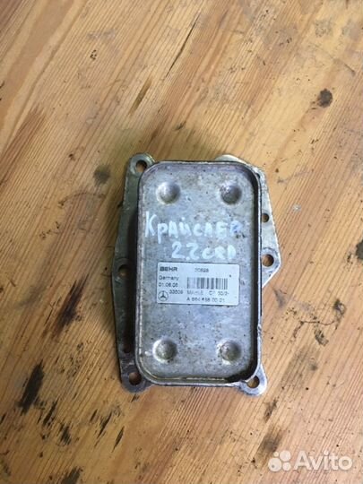 Теплообменник A6641880001