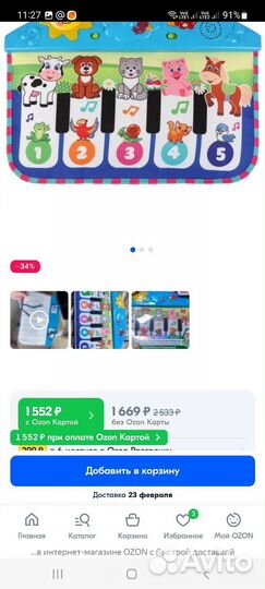 Пианино детское на кроватку