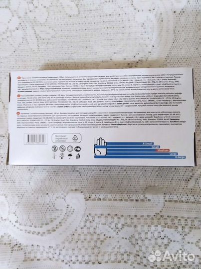 Перчатки виниловые