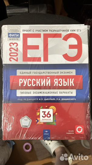 Сборники заданий егэ