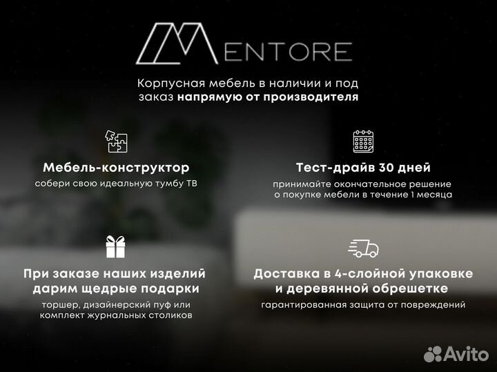 Тумба тв Batista с дверцами