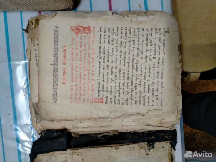 Церковные старинные книги