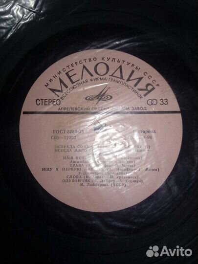 Музыкальные виниловые пластинки