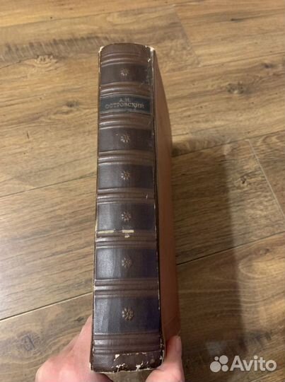 Островский собрание сочинений 1948 г