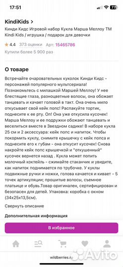 Кукла Kindikids