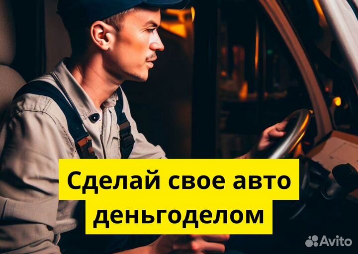 Ищем водителей в Яндекс.Go