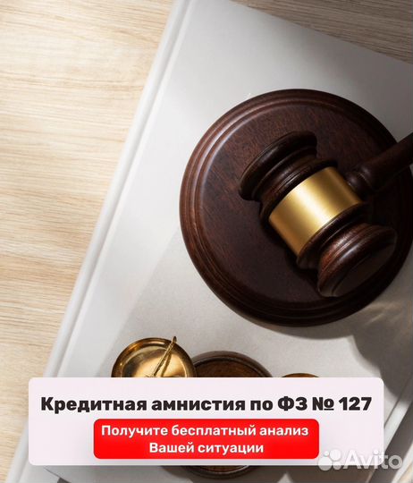 Банкротство физических лиц в рассрочку