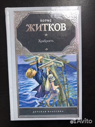 Детская классика