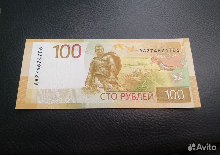 Купюра 100 р Ржев серия аа Россия