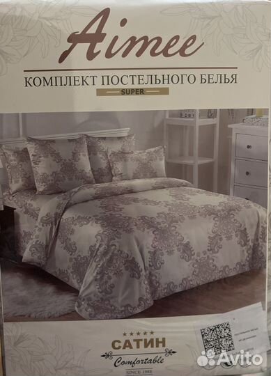 Постельное белье евро