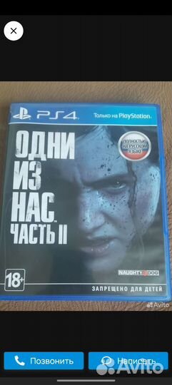 Одни из нас 2. The last of us 2