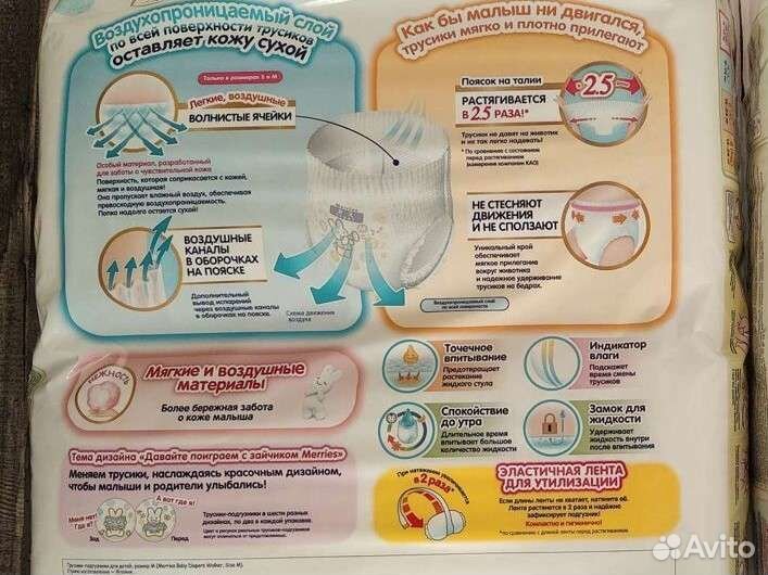 Подгузники трусики merries 3