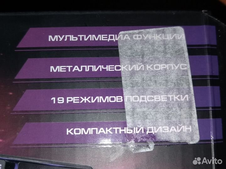 Клавиатура Механическая