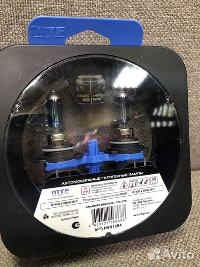 Галогеновые лампы HB4 5000K