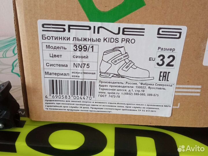 Лыжные ботинки и лыжи