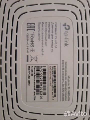 Роутер TP-link TL-WR841N