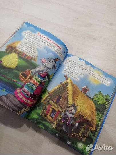 Книга. Сказки и стихи