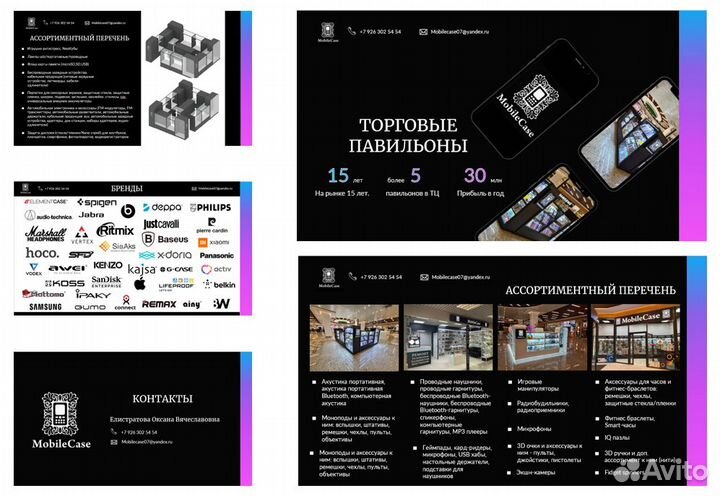 Коммерческое предложение создание презентаций