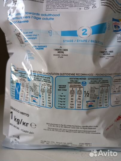 Mini Starter Mother & Babydog для щенков, 1 кг