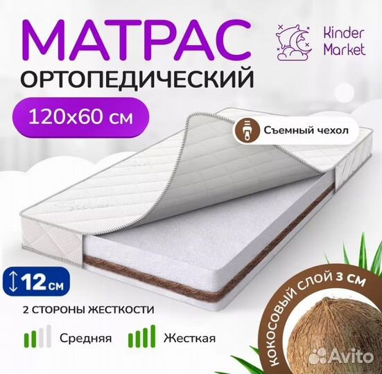 Детская кровать с матрасом