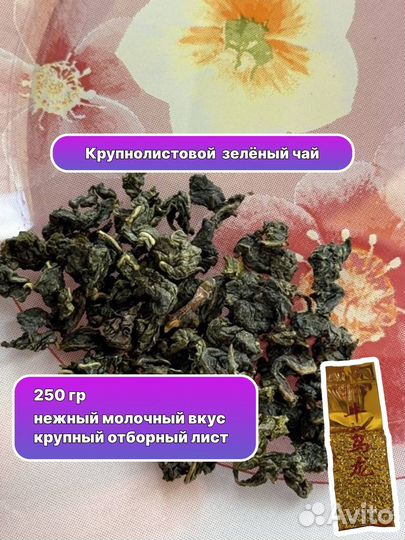 Молочный улун