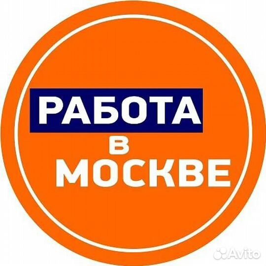 Охранник на объект с питанием в Москву