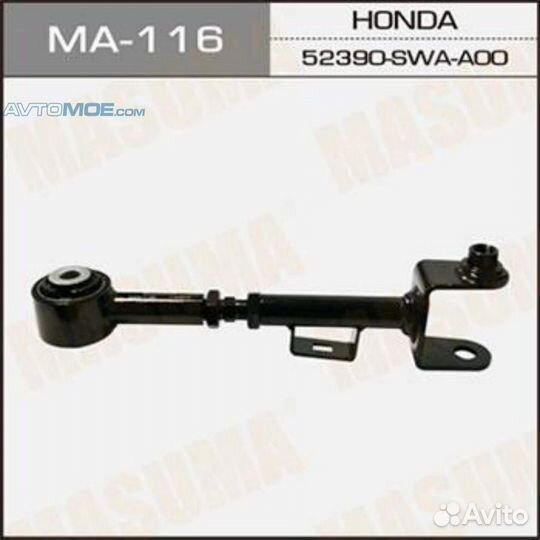 Рычаг задний верхний регулируемый MA116 masuma