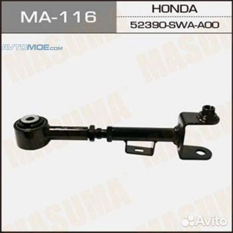 Рычаг задний верхний регулируемый MA116 masuma
