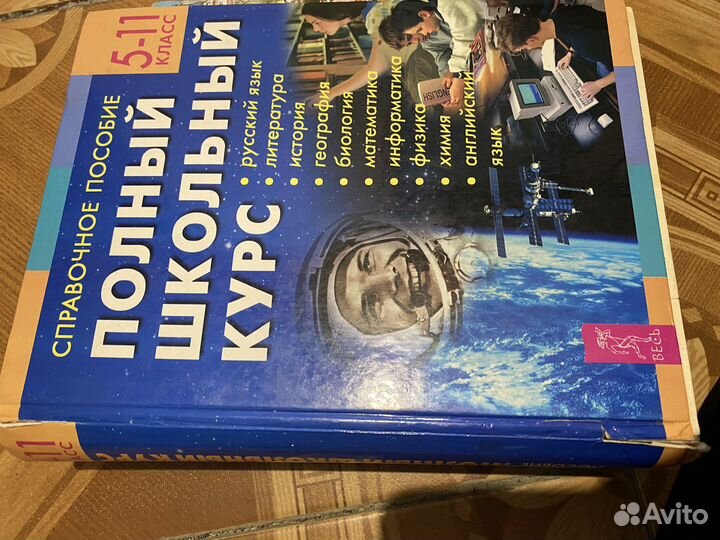 Весь школьный курс, по всем урокам