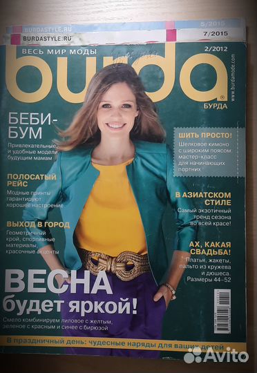 Журналы Burda moden