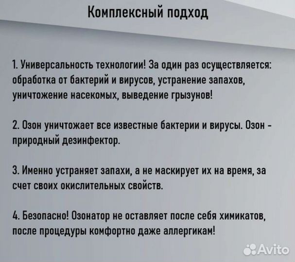 Аренда озонатора/прокат генератора озона