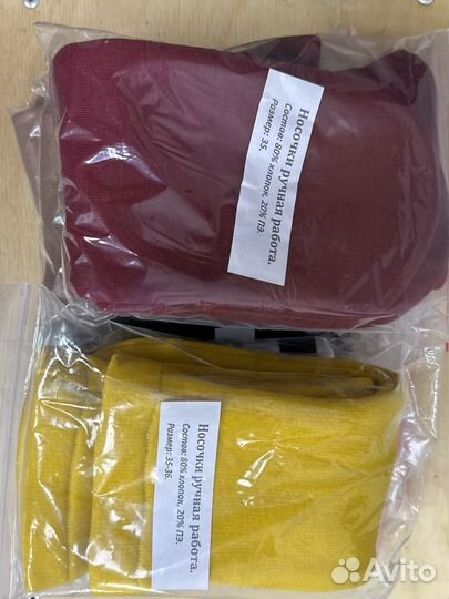 Носки теплые