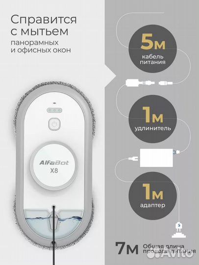 Аренда робот мойщик окон