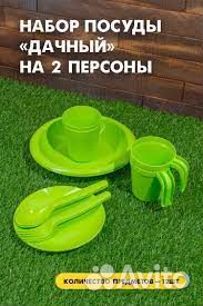 Набор для пикника 2 персоны