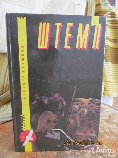 Продаю книги, детективы