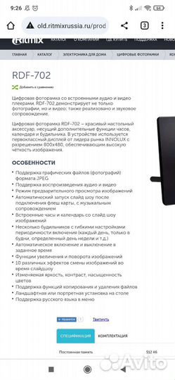 Цифровая фоторамка ritmix