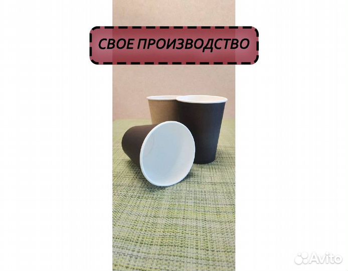Одноразовые стаканы для кофе