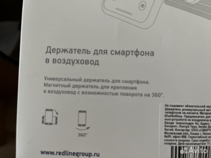 Держатель для телефона в машину