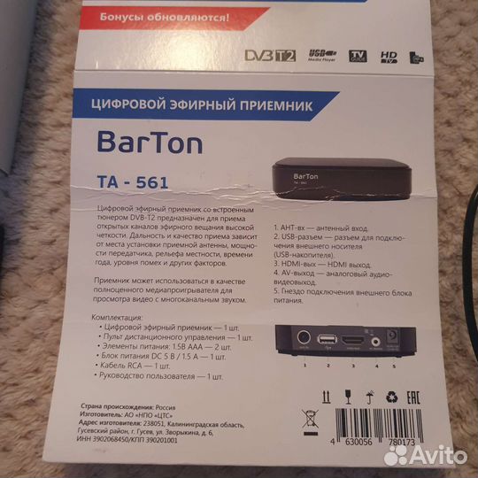 TV приставка