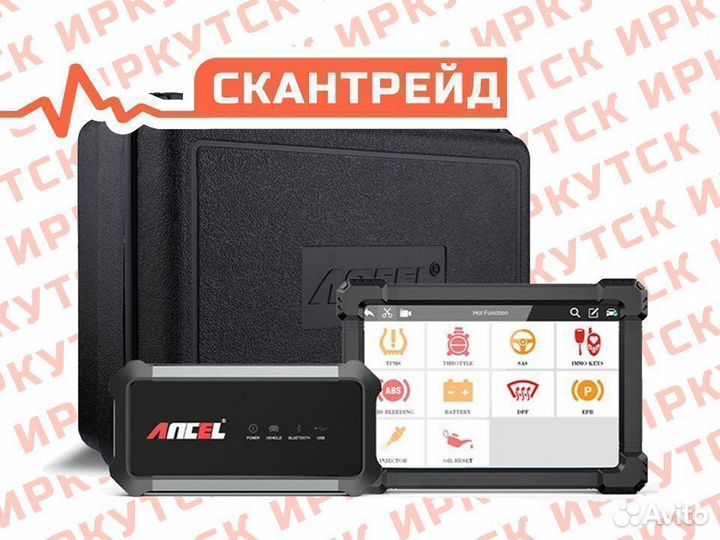 Автосканер грузовой Ancel X7 HD для грузовиков