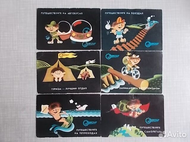 Календарики карманные Туризм 1987 набор 7 шт