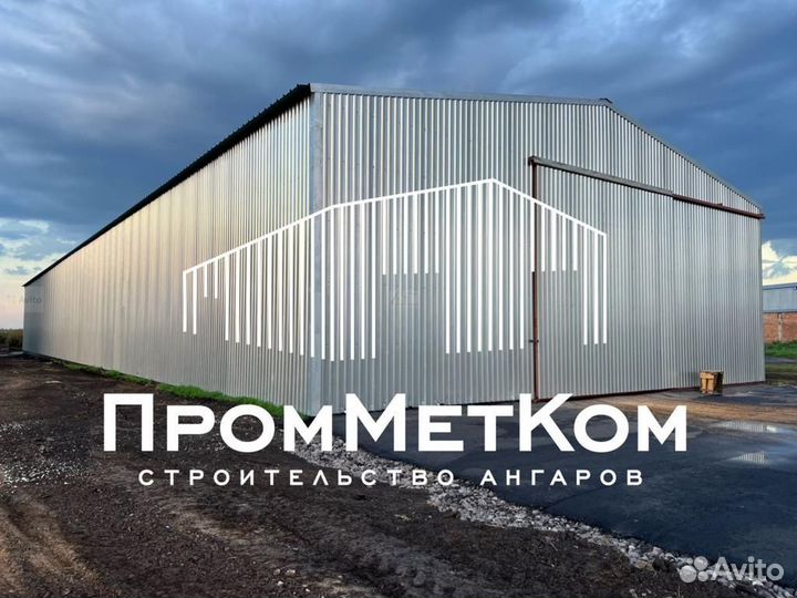 Ангар под производство