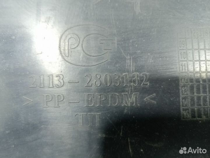 Усилитель переднего бампера